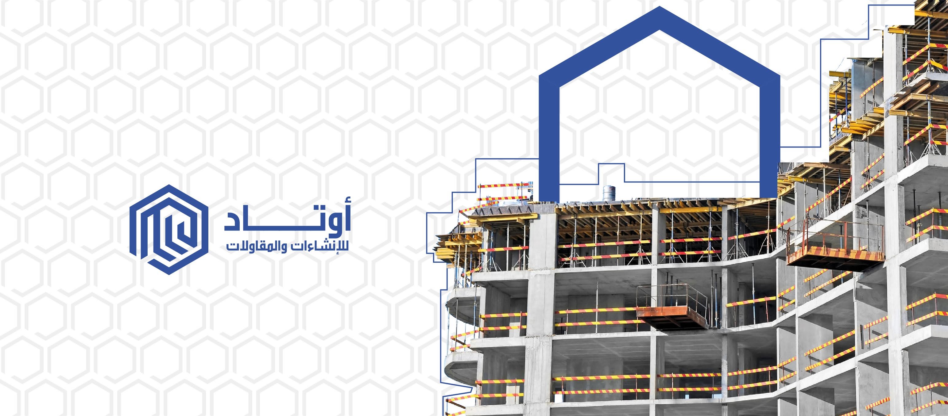 AWTAD construction and contracting cover showing a building under construction